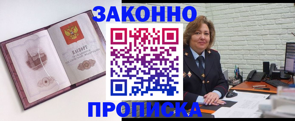 временная прописка в Нижнем Тагиле