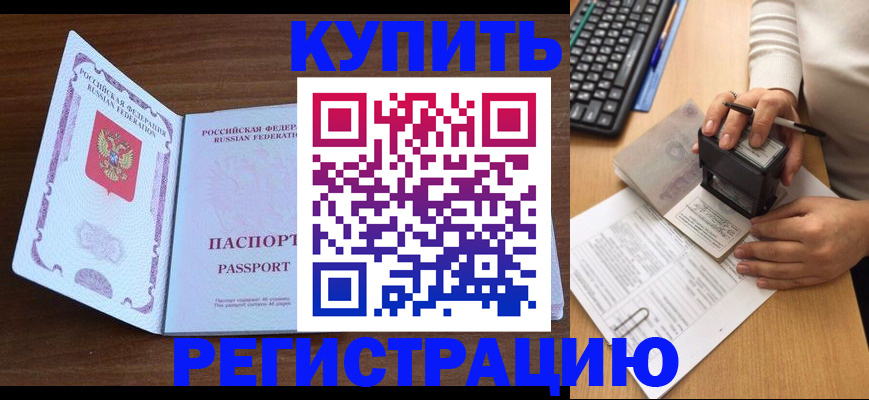 временная регистрация гарантия в Нижнем Тагиле